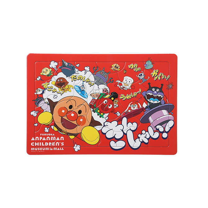 福岡限定 B4パズル 30ピース｜グッズ＆サービス｜福岡アンパンマン