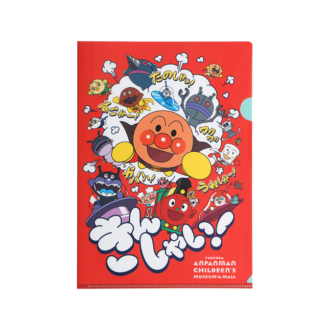 福岡限定 クリアファイル｜グッズ＆サービス｜福岡アンパンマンこども