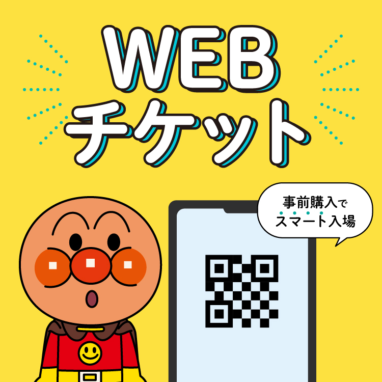 福岡アンパンマンこどもミュージアムinモール