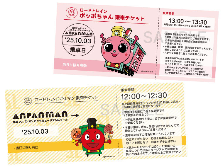 アンパンマン　ミュージアム 乗り物　SLまん ぽっぽちゃん　ドキンちゃん アンパンマン ミュージアム 乗り物 SLまん ぽっぽちゃん ドキン